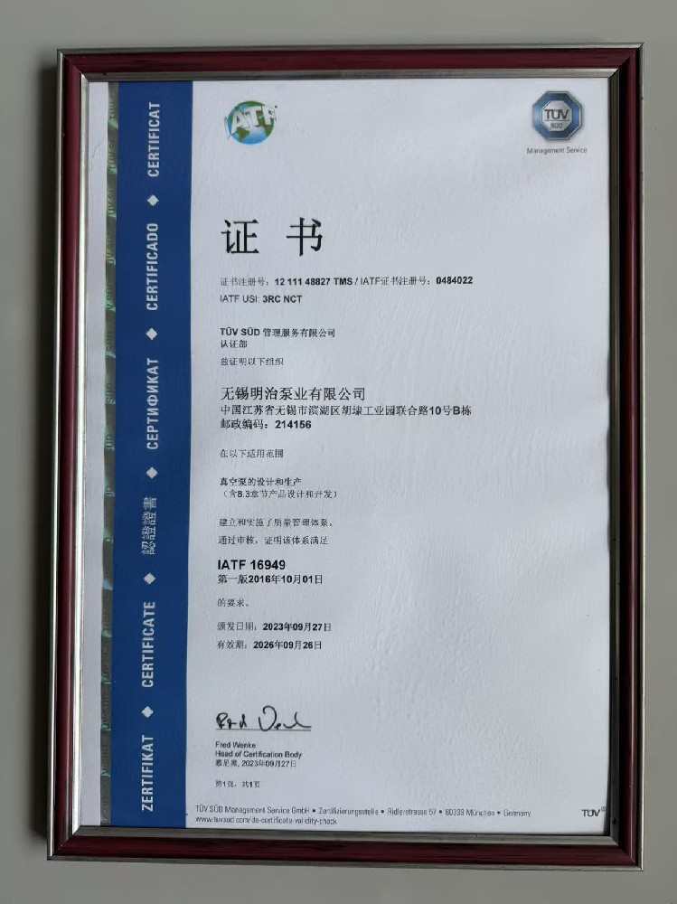 IATF16949德国莱茵认证